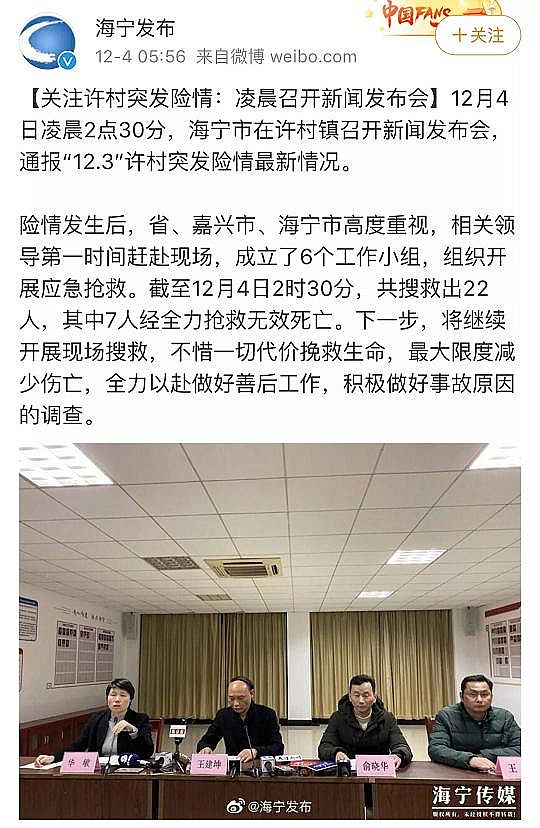 仁源水處理濾料廠家木魚石濾料央視報(bào)道 |突發(fā)!浙江一公司污水罐體坍塌22人被埋，已致7人死亡!