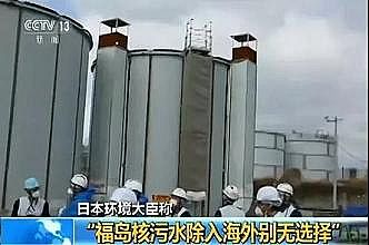 新型曝氣器廠家突然宣布!日本，真狠啊!!!將123萬噸福島核污水倒進(jìn)太平洋