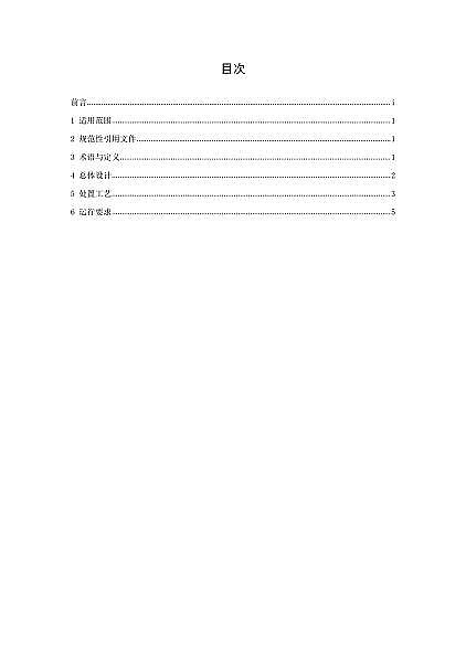̿0.8-2mma(chn)SϺl(f)ˮa(chn)B(yng)ֳβˮȾĩ̎ÿмg(sh)ָ(ԇ)