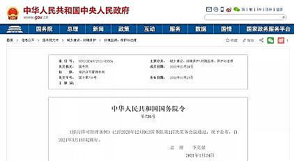 新款13X分子篩生產(chǎn)廠家3月1日起施行|總理簽署國務(wù)院令，《排污許可管理條例》正式發(fā)布