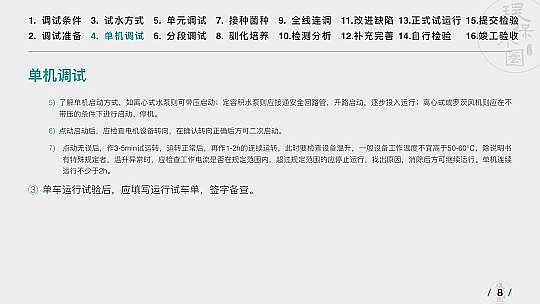 高質量纖維球濾料生產廠家運行36個污水項目后，做了這份PPT