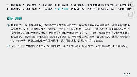 高質量纖維球濾料生產廠家運行36個污水項目后，做了這份PPT