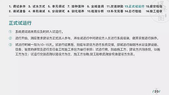 高質量纖維球濾料生產廠家運行36個污水項目后，做了這份PPT