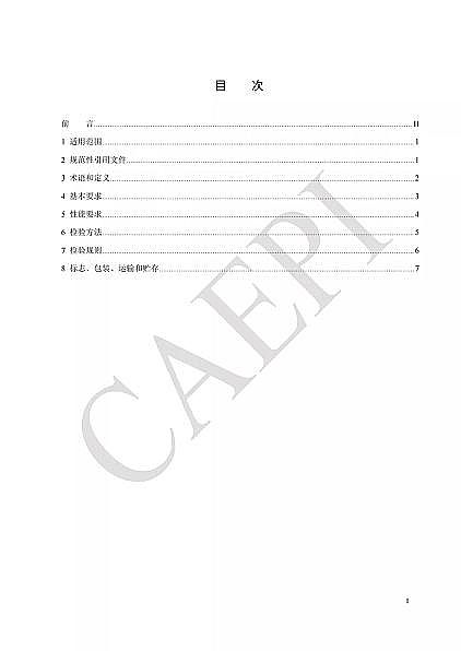 Ʒ|(zh)C̿SҘ(bio)(zhn)|T/CAEPI 34-2021̶C̿sbüg(sh)Ҫ