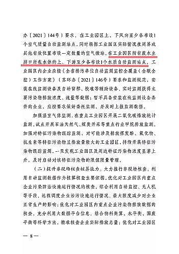 精選3A分子篩廠家全國首例!年底前江蘇172家工業園區實行污染物排放限值限量管理(附名單)