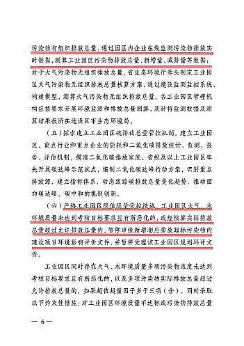 精選3A分子篩廠家全國首例!年底前江蘇172家工業園區實行污染物排放限值限量管理(附名單)