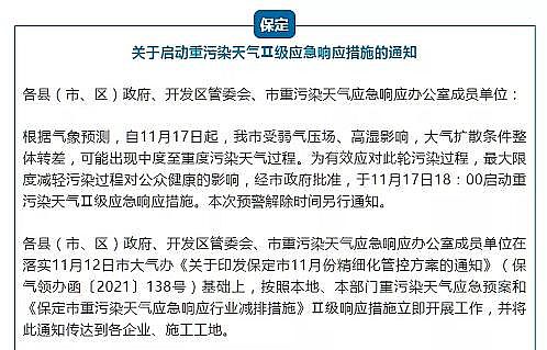 上等曝氣器廠家“限電”剛走，環保督查又來!10省26市發布“停工令”!