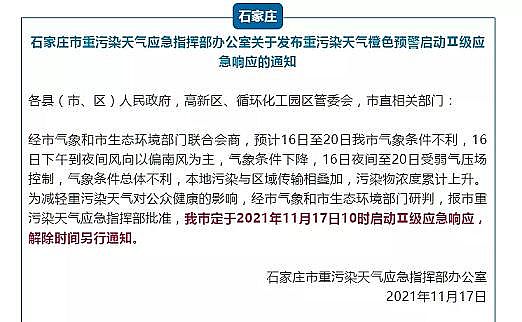 上等曝氣器廠家“限電”剛走，環保督查又來!10省26市發布“停工令”!