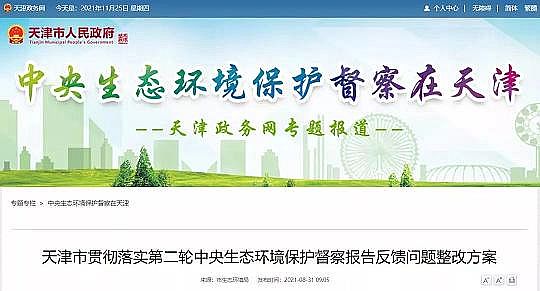 高能曝氣器廠家中央環(huán)保督察批寧夏：滲濾液積存23萬(wàn)方，離黃河支流300米!