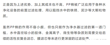 2022年水處理濾料生產(chǎn)廠家濾芯的第一級，為什么總是PP棉?